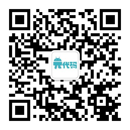 公众号「阿豪讲Framework」二维码